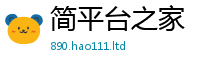 王中王493333WWW马头诗把2025新奥天天开好彩开奖结果